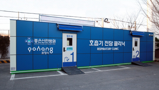 럭스틸 바이오 컬러강판을 사용해 만든 포항 '좋은선린병원' 호흡기 전담 클리닉 전경.<동국제강 제공>